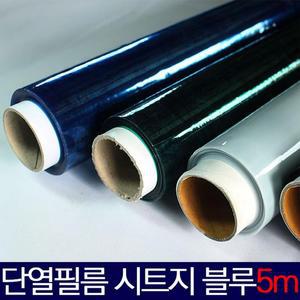 [RG83OPP5]단열필름 시트지 결로방지 벽지 방한용품