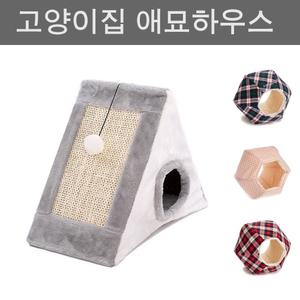 (그레이) 고양이 스크래쳐 하우스/반려동물/반려묘/애완묘/애묘/캣/냥이집/야옹이/숨숨집/동굴집/놀이집/용