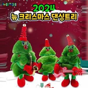 방배비즈 크리스마스 댄싱트리인형 (선택) 기타치는 춤추는 작동완구 BZ5922