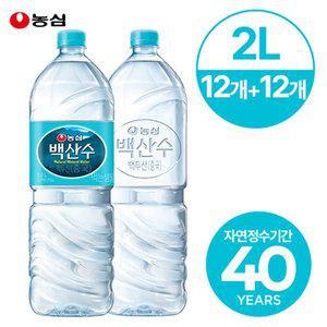 [농심] 백산수 2L 유라벨 12병 + 무라벨 12병