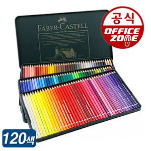 파버카스텔 알버트뒤러 전문가용 수성 색연필 120색 117511 틴케이스 미술 화방 그림 예술 채색 색칠
