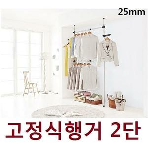 [라일리] Rly 생활모음 고정식 행거 2단거치대수납정리