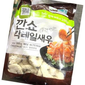 깐쇼 칵테일 새우 냉동 900g x10？식자재 업소용 식재료 식당용 대용량 단체 급식용