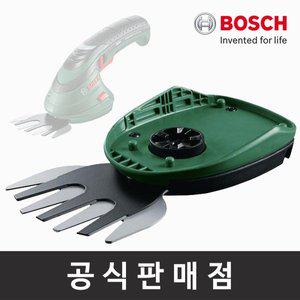 [보쉬] 정품 잔디가위날 ISIO3용 잔디깎기날 컷팅날 원예 정원공구용