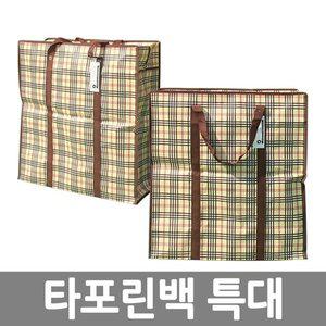 타포린백특대 타포린백 쇼핑백 쇼퍼백 여행가방 GWM (WFGJO1D)