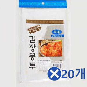 [기타]김장봉투 BEOXXOWS 2매-특대형 20포기용x20개 김장비닐봉투