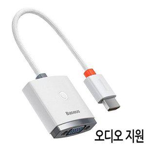 [셀러허브 패션][JHM4NR21_51BC]베이스어스 케이블젠더 화이트 오디오지원