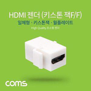 [셀러허브 패션][JHM54S8Q_51BC]Coms HDMI 젠더 월플레이트 키스톤잭 F Whi