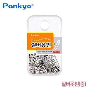 실버옷핀(중) CP중-1200 옷핀