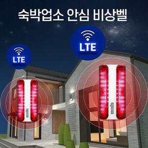 씨스콜 숙박업소안심비상벨,펜션비상벨,모텔비상벨,호텔비상벨,여관비상