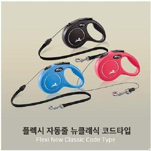 리드줄 강아지 플렉시 자동줄 코드타입 5m 블랙 medium