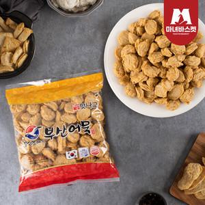 [마녀바스켓] 부산 어묵 장인 맛나고 볼어묵 1kg