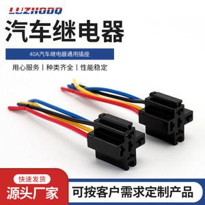 차량용 범용 Socket40AFour Corner 릴레이 소켓 코너 유선 통합 크로스 플럼 모양