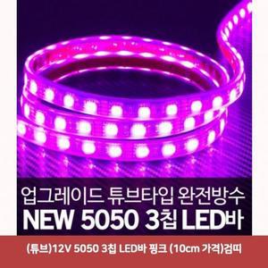 [BZJK31K0_4B]자동차led용품 차량용led바 면발광led