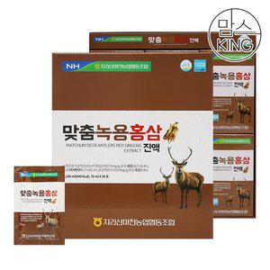 [맘스킹]지리산마천농협 맞춤 녹용홍삼진액 70mlX30포 2박스