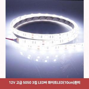 [KGPQ88O5_4B]차량용led바 면발광led바 자동차led용