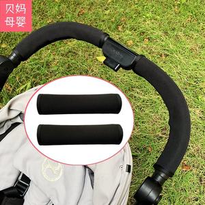 발판 보조 발받침  Cybex mios Melio priam balios 유모차 팔걸이 핸들 보호 커버 낙하 방지 가죽