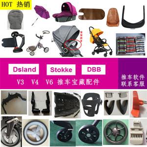 발판 보조 발받침 dsland stokke 하이 뷰 유모차 앞뒤 바퀴팔걸이 천막 유아용 침대 버클 액세서리