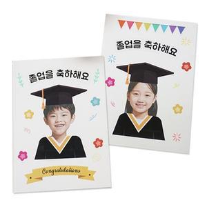 [JHQQ1RU0_4B]졸업사진 유치원만들기 축하카드(4인용)