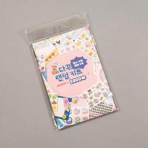 [BZJHLJ06_4B]키트 초등 감성 다이어리 꾸미기 패키지