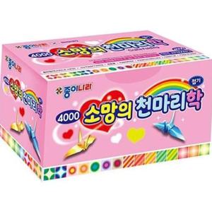 소망의 소망의 천마리 학접기