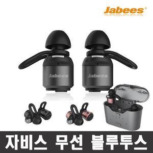 JABEES세련 초소형블루투스 BTWINS 풍부한사운드 통화기능