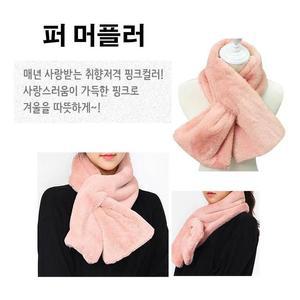 [JHQS92H7_4B](내꺼찜) 겨울목도리 보온 방한 퍼워머