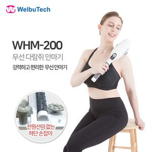 웰뷰텍 무선 다람쥐 코드프리 안마기 WHM-200
