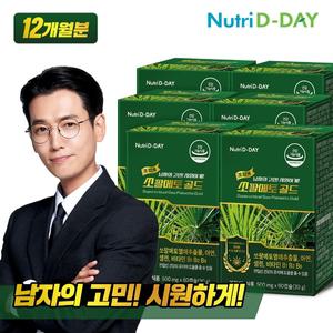 뉴트리디데이 초임계 쏘팔메토 골드 12개월분 (유통기한 25. 12. 04)
