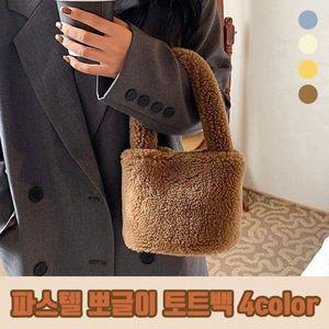 이룸 파스텔 뽀글이 토트백 4color 파스텔 토트백 겨울가방