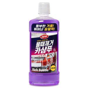 카샴푸 세차 세정제 카레용 액체곰팡이제거 (WFH8ZMC)