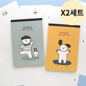 핑크풋 꼬망 패드 편지지 학생 친구 감사 추천 X2세트