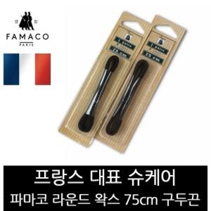 파마코슈케어 라운드왁스구두끈 75cm FB30