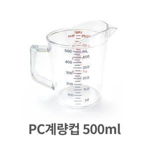 [JH87R8UU_52C5]계량컵 가정용 업소용 스푼 쿠킹 500ml