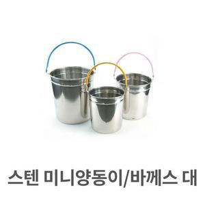 [ME558L02_53D4]미니 양동이 바께스 대형 아이스쿨러 와인