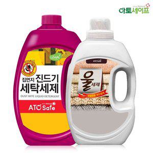 [아토세이프] 액상 세제 진드기제거 기피 2.5L 1개+울전용2L 1개