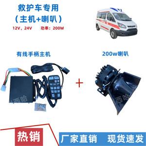미니큐브싸이렌 사이렌 초강력 경적 만능인 트럭 1 200W 자동차 통용 세트 초박형