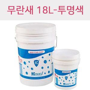 엔씨 무기계 침투형 방수제 무리안새 18L 투명
