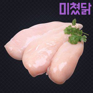 [미쳤닭] 냉동 생닭가슴살 1kg (1kg X 1팩)
