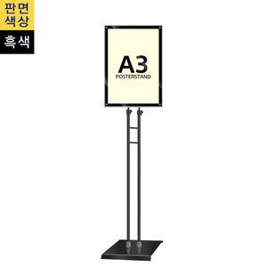 고급형 자석식 포스터스탠드 MP-AQB 사각흑색슬림폴 포스터 스탠드 안내판 아크릴