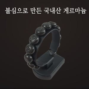 불심으로 만든 스톤라이프 국내산 게르마늄 옴 팔찌