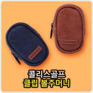 [ME269N68_53DC]골프볼주머니 골프공주머니 골프볼주머니02