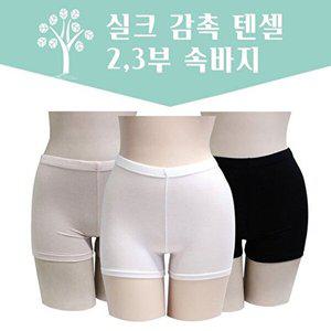 [서울양말]2종세트 실크 감촉 텐셀 2부 시원하고 부드러운 속바지 교복속바지