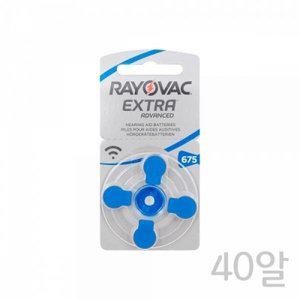 [기타]레이오백 보청기배터리 R675A(40알) 보청기건전지