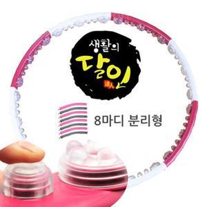 [RGLLN542]홈트 분리형 피트 지압 훌라후프 웨이스트 2