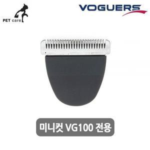 [XBKH8094_48]보거스 미니컷 VG100 전용 이발기날 틈새100
