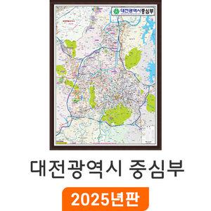 대전 중심부 / 액자(小) 소형 80x110cm - 대전시 행정지도 대전광역시 도로 지하철 도시철도 여행 전도 최신판 지도 코리아