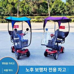 카바 라이더 장 우의 하늘색 배터리 시트 변기 오토바이 캐노피 의자 우산 라이딩