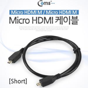 TK (6개) ITA319 Coms Micro HDMI 케이블 Short Micro HDMI M M 30cm 금도금 단자