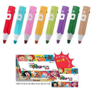 [세이펜핫딜][가정의달선물1종+행사9종]레인온펜32G+꾸물이벽그림미니북(벽그림10종을한권으로활용)